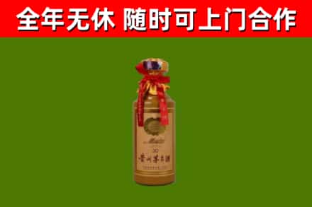 金昌烟酒回收30年茅台酒.jpg